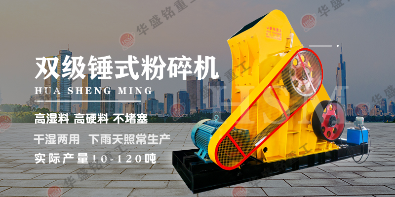 雙級粉碎機 雙級粉碎機