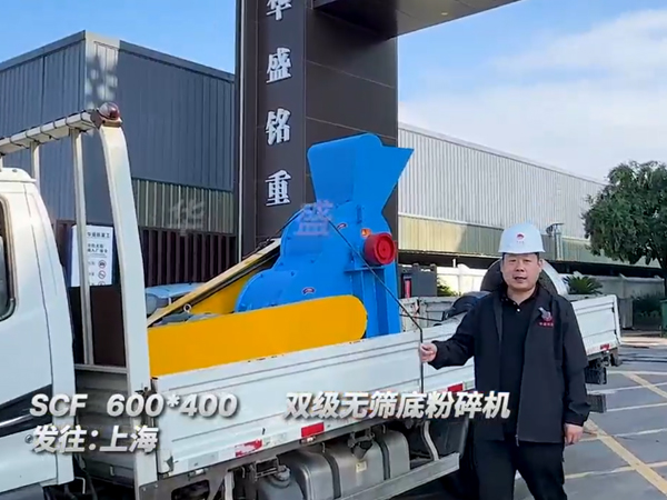 雙級無篩底粉碎機(jī) 雙級無篩底粉碎機(jī)