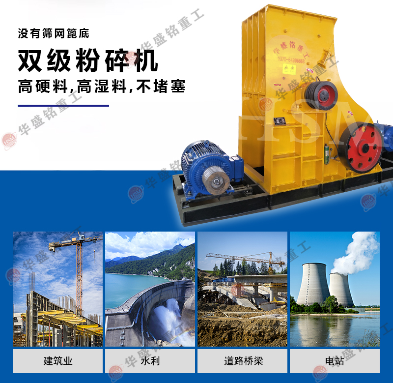 雙級(jí)無(wú)篩底粉碎機(jī) 建筑磚渣粉碎機(jī)