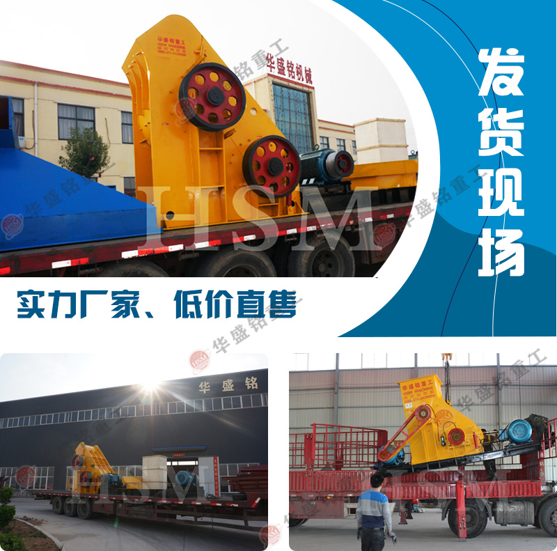 雙級破碎機發(fā)貨現場 雙級破碎機發(fā)貨現場