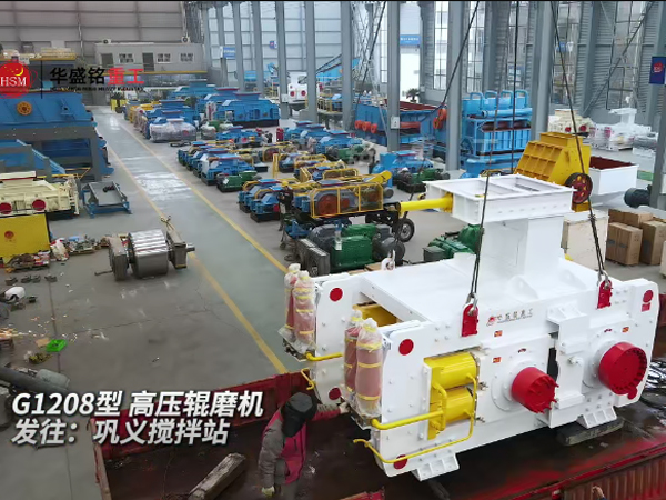 高壓輥磨機