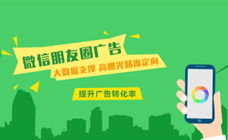 全面解析微信朋友圈廣告 價格、計費方式、開戶費用與代理商合作指南